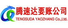 无为要账公司